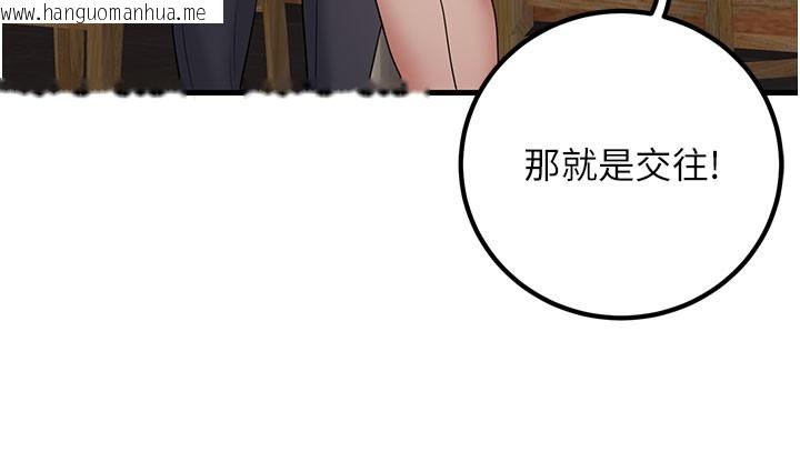 韩国漫画已婚学生想坏坏韩漫_已婚学生想坏坏-第44话-四个人更性福在线免费阅读-韩国漫画-第156张图片
