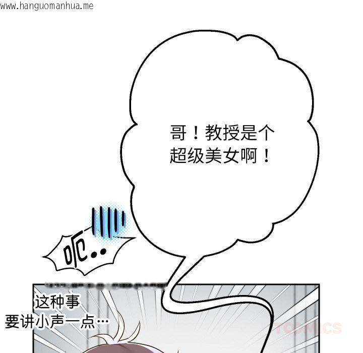 韩国漫画重生之长枪无敌韩漫_重生之长枪无敌-第64话在线免费阅读-韩国漫画-第87张图片
