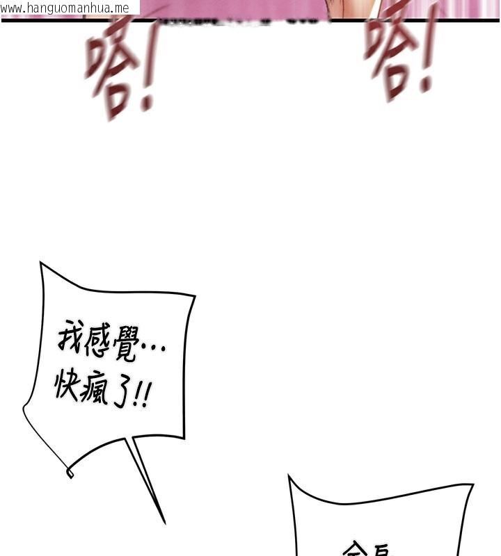 韩国漫画掠夺行动韩漫_掠夺行动-第64话-母狗小穴狂喷淫水在线免费阅读-韩国漫画-第101张图片