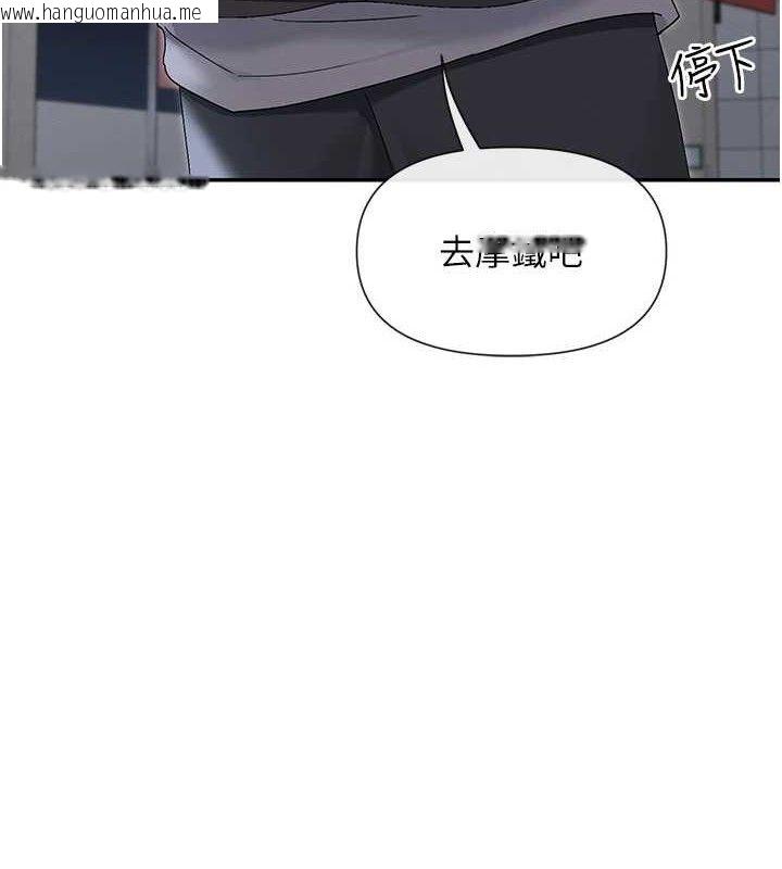 韩国漫画女神都在看这些?韩漫_女神都在看这些?-第45话-要不要去摩铁休息一下?在线免费阅读-韩国漫画-第141张图片