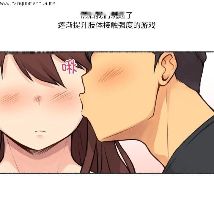 韩国漫画难以置信的故事！韩漫_难以置信的故事！-第4话在线免费阅读-韩国漫画-第69张图片