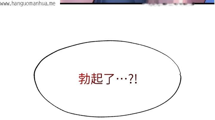 韩国漫画民宿精营中韩漫_民宿精营中-第19话-你看到我裸体就硬了?在线免费阅读-韩国漫画-第126张图片