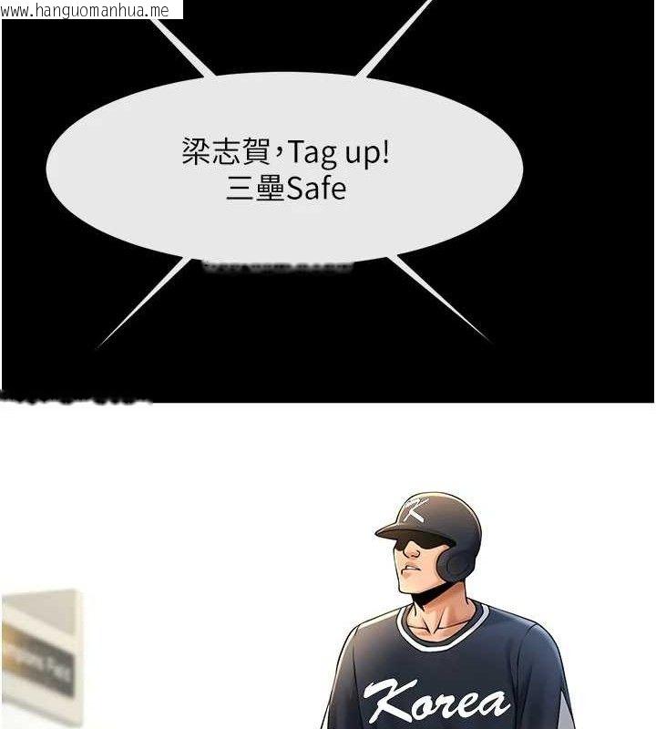 韩国漫画炸裂吧!巨棒韩漫_炸裂吧!巨棒-第90话-我才是正宫!!在线免费阅读-韩国漫画-第44张图片