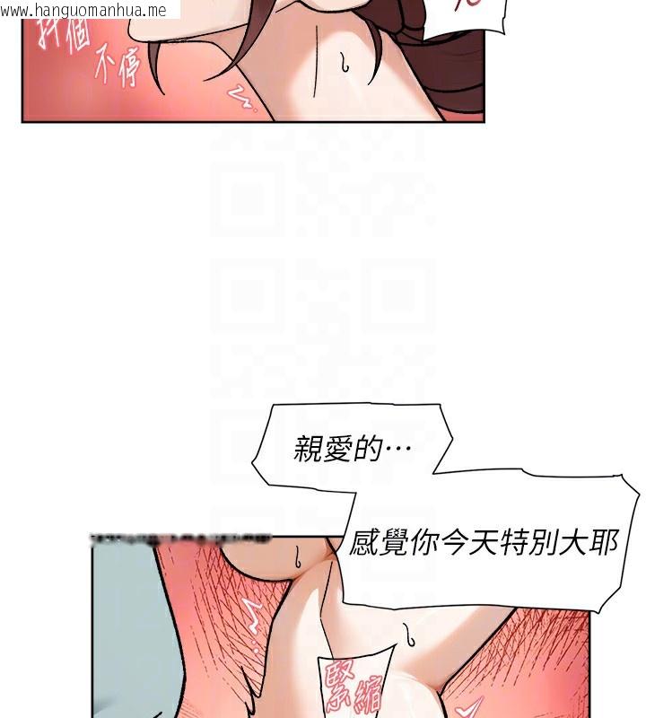 韩国漫画深层洁净达人韩漫_深层洁净达人-第44话-让幻想通通成真在线免费阅读-韩国漫画-第62张图片