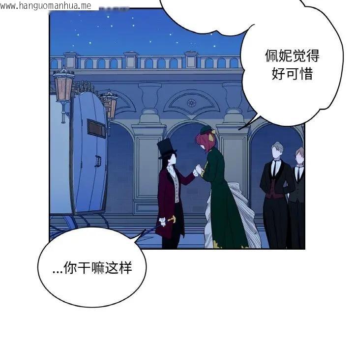 韩国漫画吉赛儿之血韩漫_吉赛儿之血-第10话在线免费阅读-韩国漫画-第89张图片
