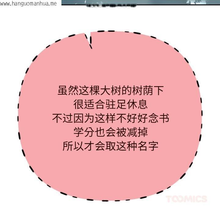 韩国漫画重生之长枪无敌韩漫_重生之长枪无敌-第64话在线免费阅读-韩国漫画-第27张图片