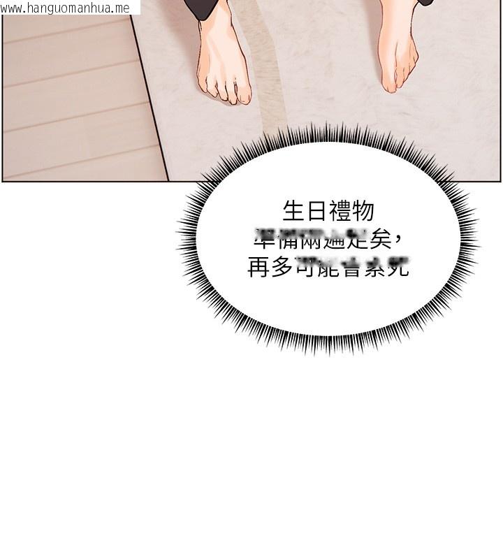 韩国漫画老师的亲密指导韩漫_老师的亲密指导-第59话-用按摩棒回报师恩在线免费阅读-韩国漫画-第153张图片