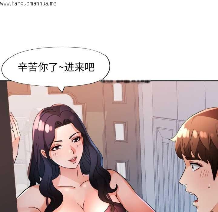 韩国漫画脱轨关系韩漫_脱轨关系-第62话在线免费阅读-韩国漫画-第138张图片