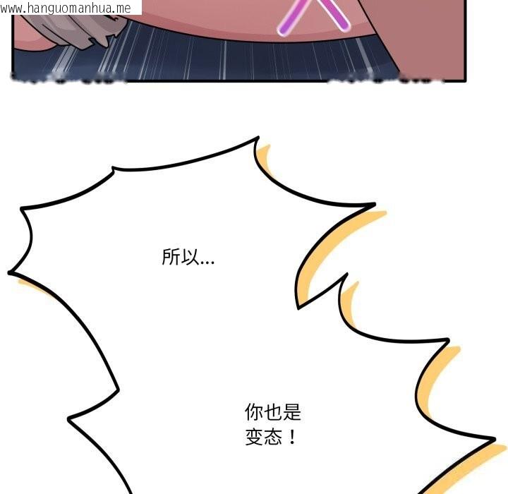 韩国漫画当狗不丢人韩漫_当狗不丢人-第17话在线免费阅读-韩国漫画-第59张图片