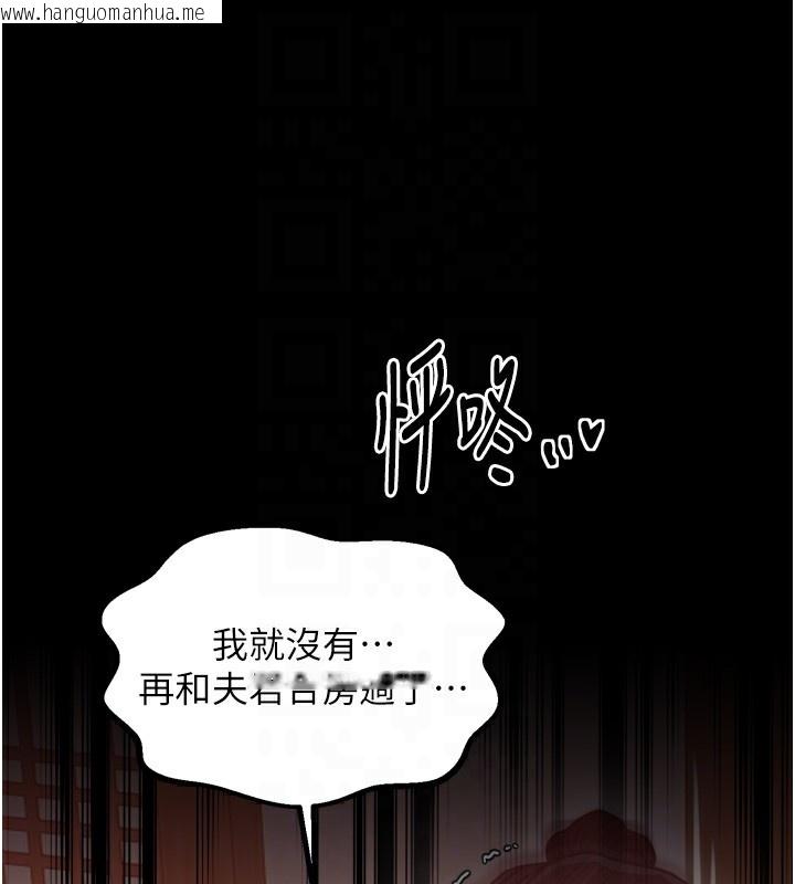 韩国漫画最强家丁韩漫_最强家丁-第46话-夫人的告别宣言在线免费阅读-韩国漫画-第33张图片