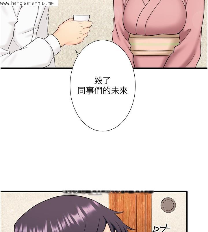 韩国漫画秘密温泉:混汤旅馆韩漫_秘密温泉:混汤旅馆-外传-第3话-我想安慰你在线免费阅读-韩国漫画-第55张图片