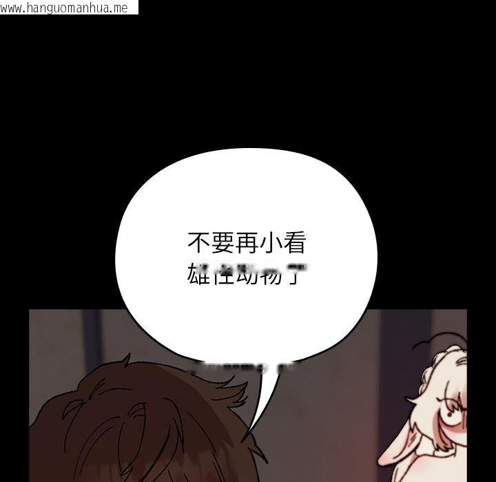 韩国漫画毛娘子传韩漫_毛娘子传-第2话在线免费阅读-韩国漫画-第167张图片