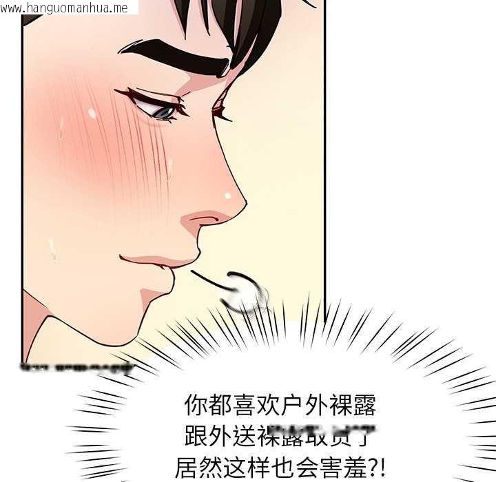韩国漫画后宫之王韩漫_后宫之王-第43话在线免费阅读-韩国漫画-第121张图片