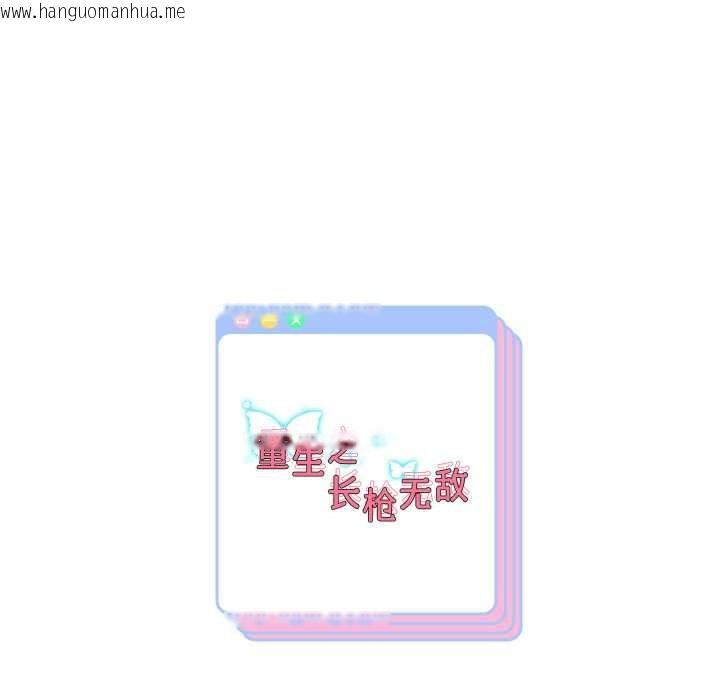 韩国漫画重生之长枪无敌韩漫_重生之长枪无敌-第65话在线免费阅读-韩国漫画-第155张图片