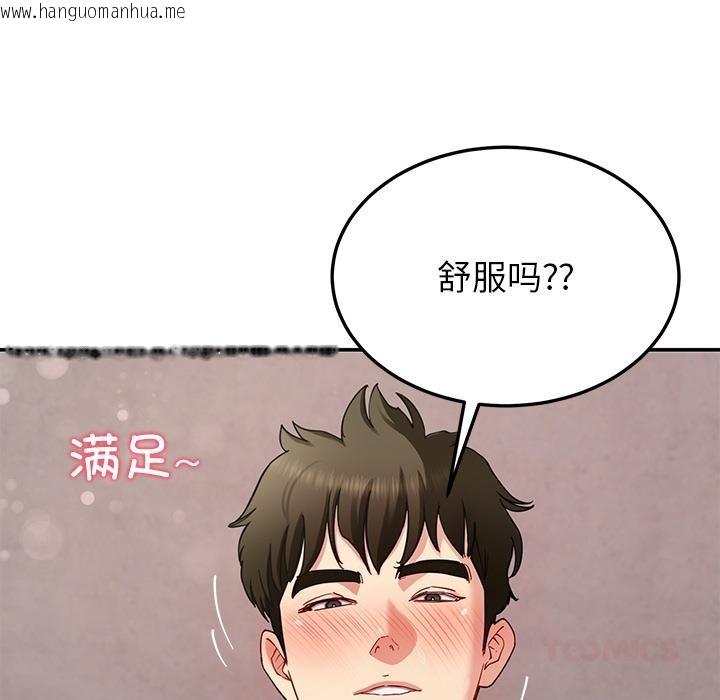 韩国漫画后宫之王韩漫_后宫之王-第44话在线免费阅读-韩国漫画-第27张图片