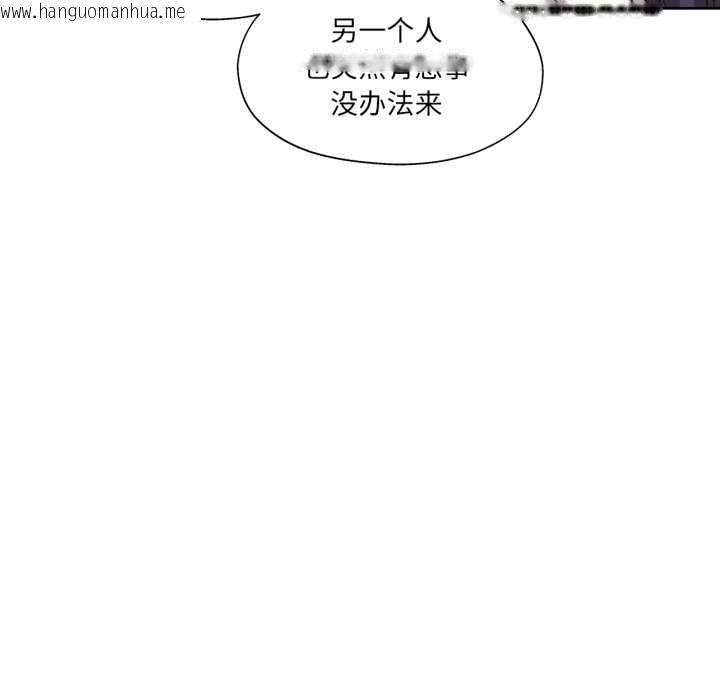 韩国漫画我的傻瓜男友韩漫_我的傻瓜男友-第20话在线免费阅读-韩国漫画-第57张图片