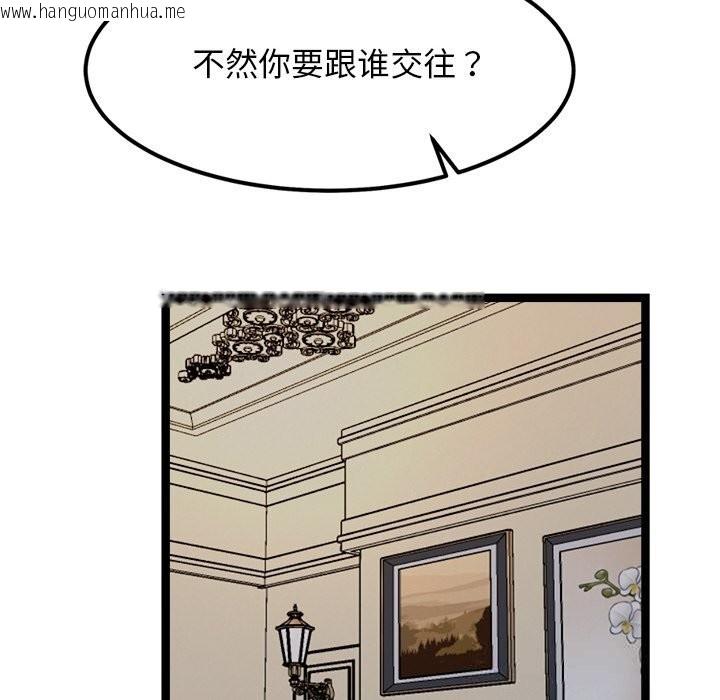 韩国漫画犬神的游戏韩漫_犬神的游戏-第30话在线免费阅读-韩国漫画-第78张图片