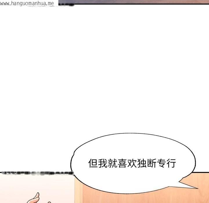 韩国漫画可以爱你吗韩漫_可以爱你吗-第64话在线免费阅读-韩国漫画-第47张图片