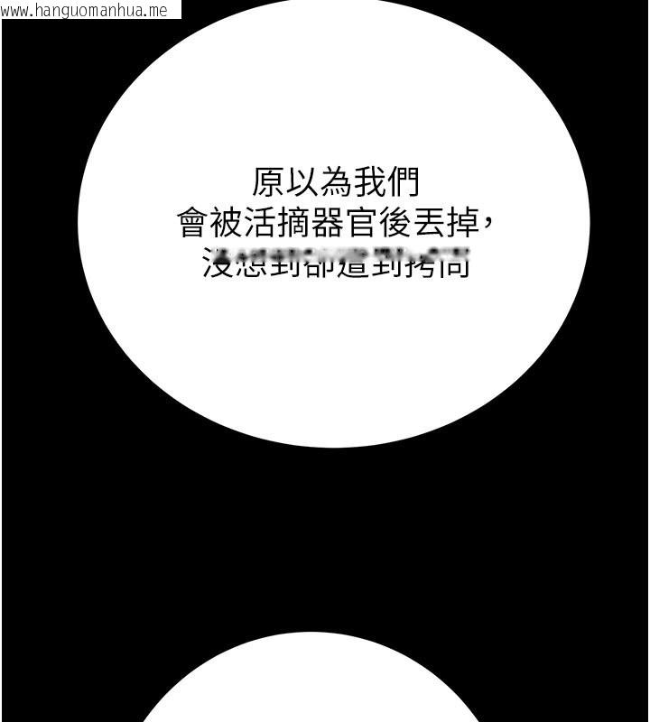韩国漫画掠夺行动韩漫_掠夺行动-第66话-你的家人在我手上在线免费阅读-韩国漫画-第79张图片