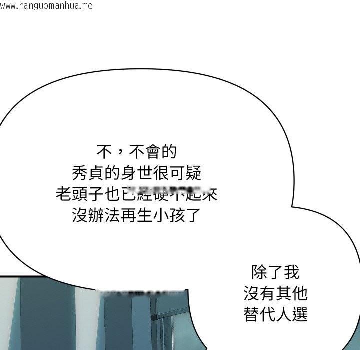 韩国漫画顶级豪门秘辛韩漫_顶级豪门秘辛-第9话在线免费阅读-韩国漫画-第90张图片