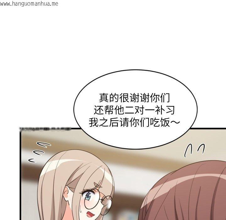 韩国漫画难缠姐妹偏要和我同居韩漫_难缠姐妹偏要和我同居-第53话在线免费阅读-韩国漫画-第82张图片