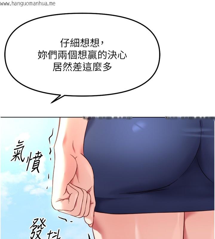 韩国漫画鲁蛇社畜的金手指韩漫_鲁蛇社畜的金手指-第30话-妳欠我的要百倍奉还在线免费阅读-韩国漫画-第86张图片