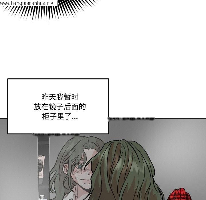 韩国漫画附属品少女的叛逆期韩漫_附属品少女的叛逆期-第9话在线免费阅读-韩国漫画-第110张图片