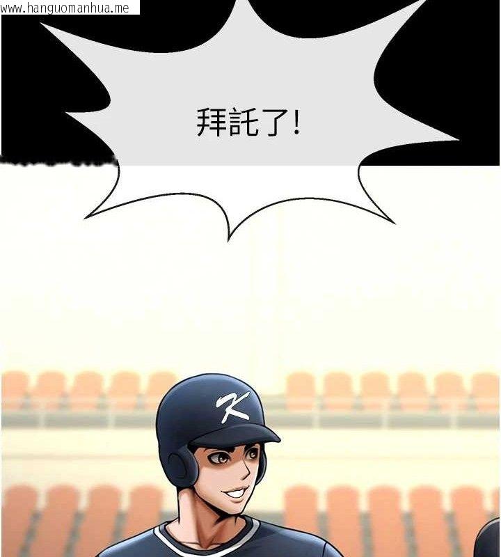 韩国漫画炸裂吧!巨棒韩漫_炸裂吧!巨棒-第90话-我才是正宫!!在线免费阅读-韩国漫画-第156张图片