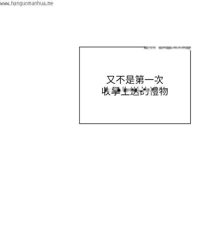 韩国漫画老师的亲密指导韩漫_老师的亲密指导-第60话-魅惑透视装的诱惑在线免费阅读-韩国漫画-第44张图片