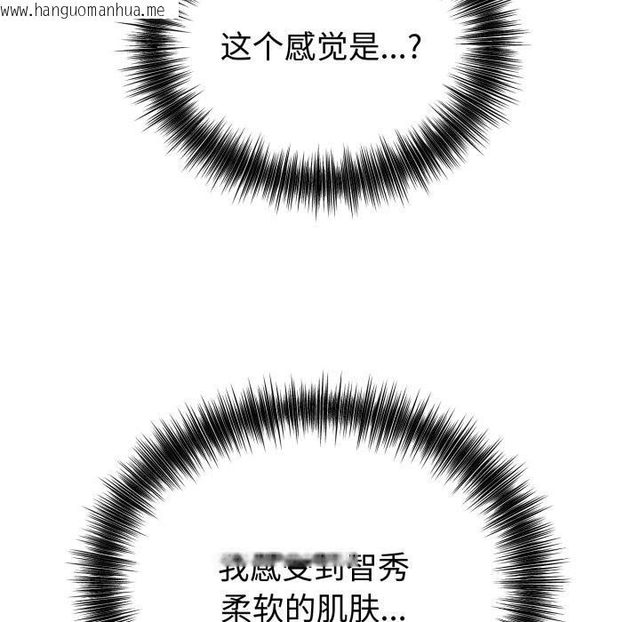 韩国漫画错位的星辰/今天也要加油韩漫_错位的星辰/今天也要加油-第5话在线免费阅读-韩国漫画-第80张图片