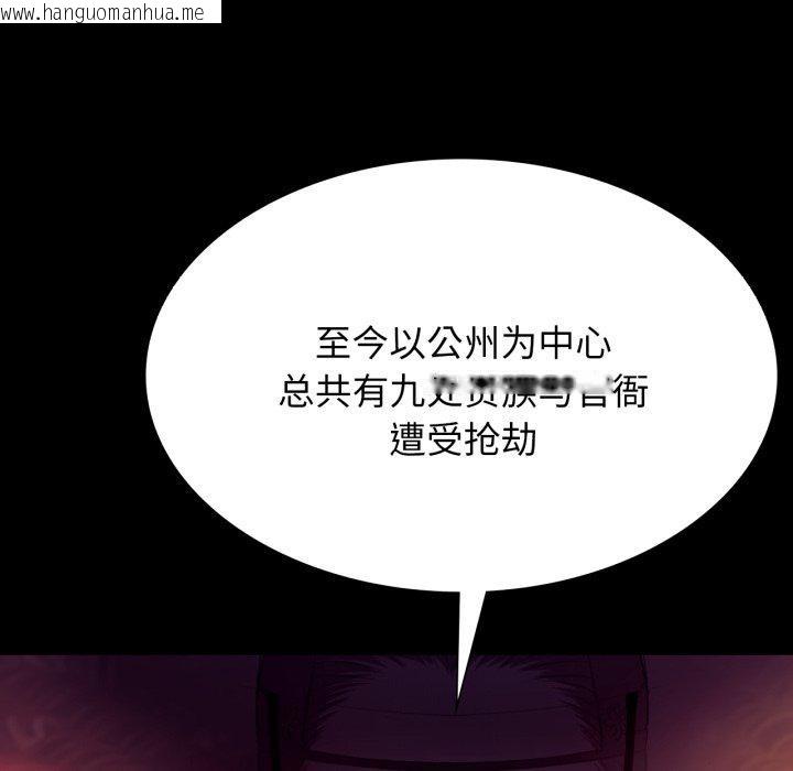 韩国漫画小姐韩漫_小姐-第79话在线免费阅读-韩国漫画-第77张图片