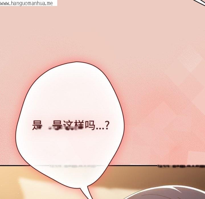 韩国漫画游戏不能这样玩/游戏规则我来定韩漫_游戏不能这样玩/游戏规则我来定-第111话在线免费阅读-韩国漫画-第129张图片