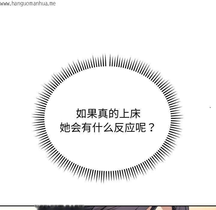 韩国漫画错位的星辰/今天也要加油韩漫_错位的星辰/今天也要加油-第4话在线免费阅读-韩国漫画-第50张图片