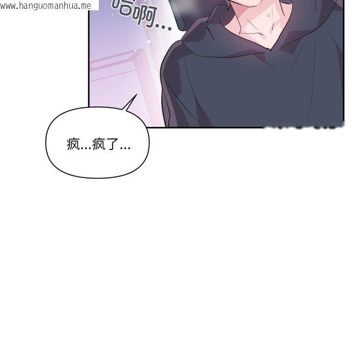 韩国漫画虚拟仙境韩漫_虚拟仙境-第21话在线免费阅读-韩国漫画-第87张图片