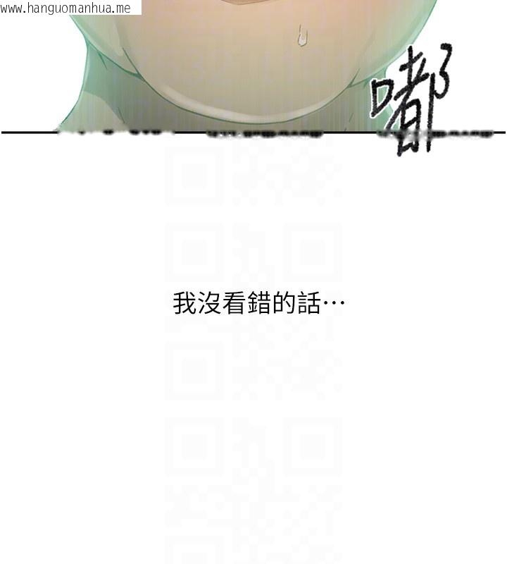 韩国漫画秘密教学韩漫_秘密教学-第276话-户外中出秀在线免费阅读-韩国漫画-第61张图片