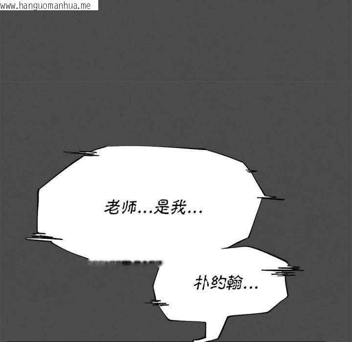 韩国漫画危险同学会韩漫_危险同学会-第76话在线免费阅读-韩国漫画-第65张图片