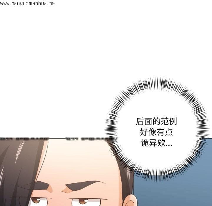 韩国漫画我的傻瓜男友韩漫_我的傻瓜男友-第21话在线免费阅读-韩国漫画-第63张图片