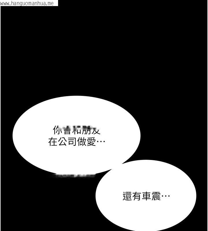韩国漫画老板娘的诱惑韩漫_老板娘的诱惑-第65话-我们一起开心吧在线免费阅读-韩国漫画-第109张图片