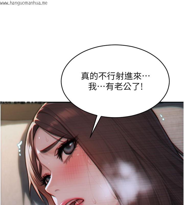 韩国漫画单身即纵欲韩漫_单身即纵欲-第12话-成为人妻后更美味了在线免费阅读-韩国漫画-第146张图片