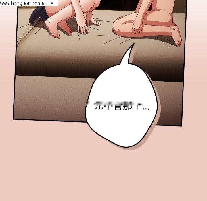 韩国漫画游戏不能这样玩/游戏规则我来定韩漫_游戏不能这样玩/游戏规则我来定-第111话在线免费阅读-韩国漫画-第174张图片