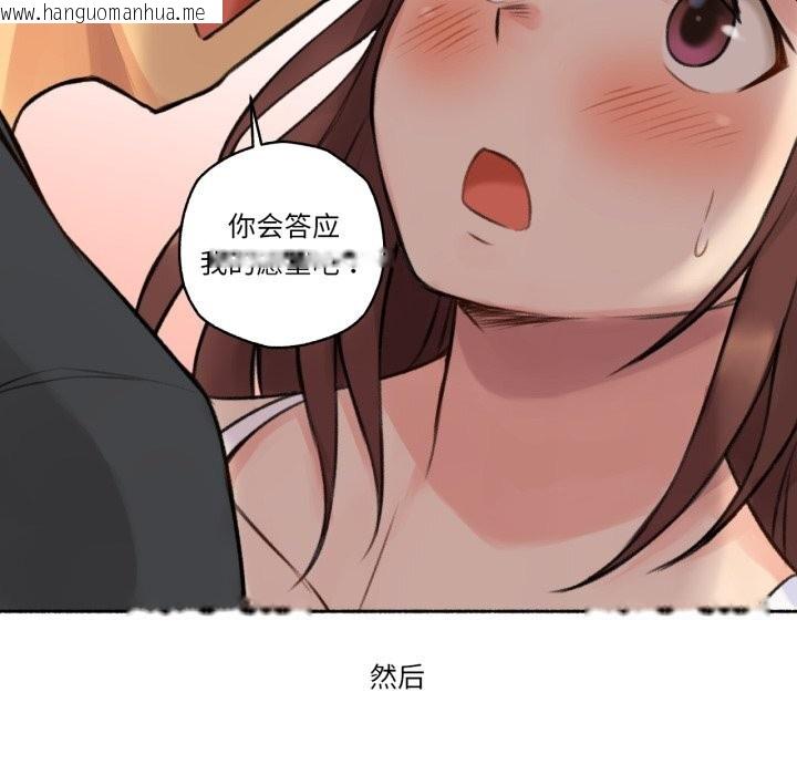 韩国漫画难以置信的故事！韩漫_难以置信的故事！-第4话在线免费阅读-韩国漫画-第80张图片