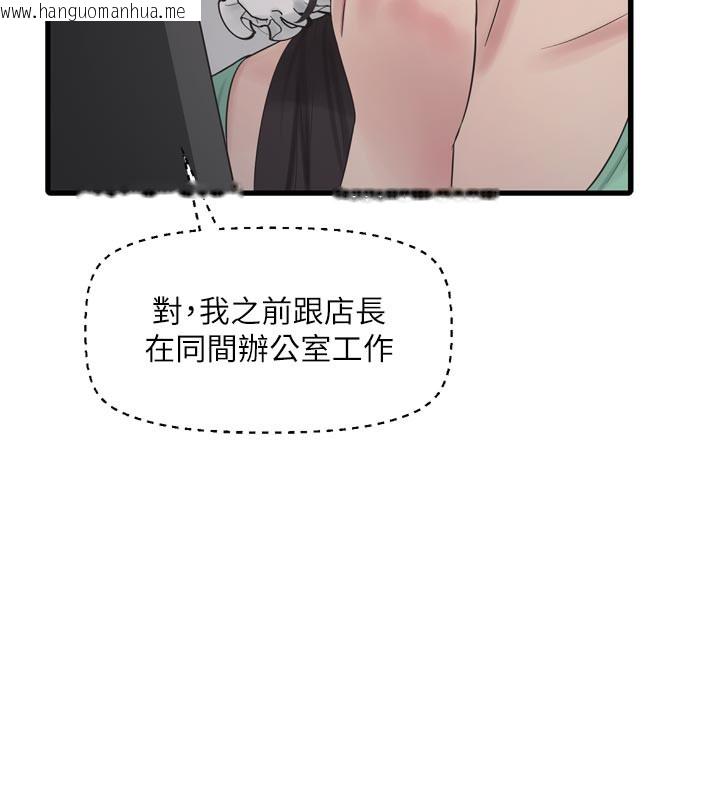 韩国漫画水电工日志韩漫_水电工日志-第98话-玷污有夫之妇在线免费阅读-韩国漫画-第65张图片