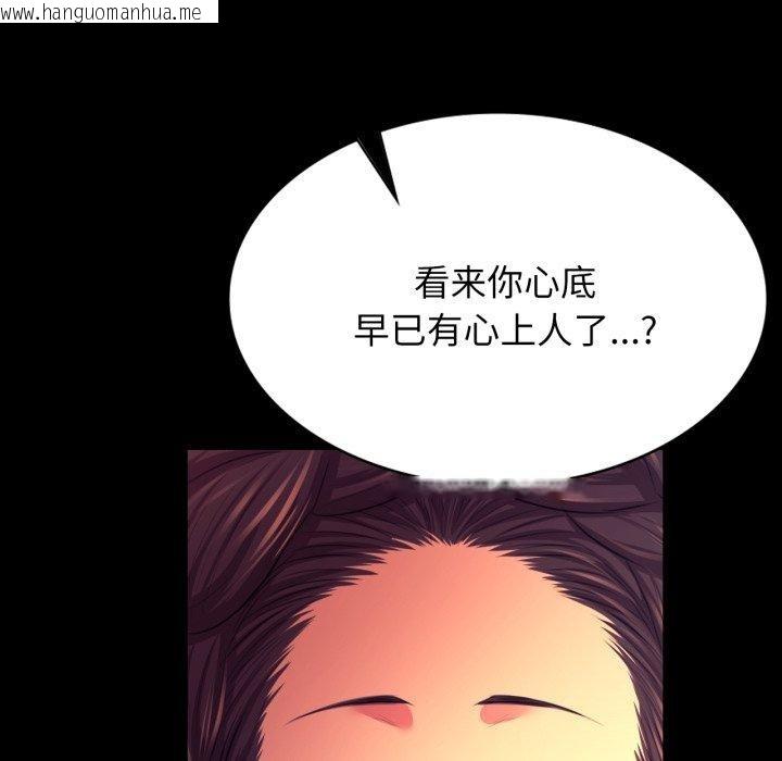 韩国漫画小姐韩漫_小姐-第79话在线免费阅读-韩国漫画-第185张图片