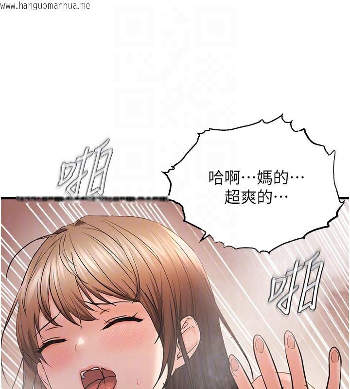 韩国漫画偏偏欲到妳韩漫_偏偏欲到妳-第55话-和睦共享「现磨豆浆」在线免费阅读-韩国漫画-第34张图片
