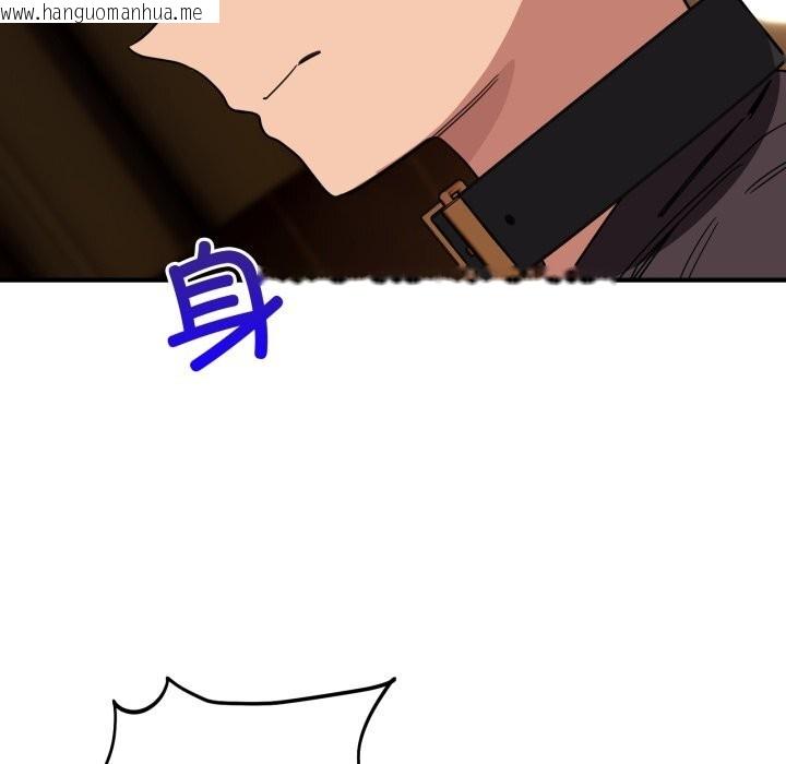 韩国漫画当狗不丢人韩漫_当狗不丢人-第18话在线免费阅读-韩国漫画-第115张图片