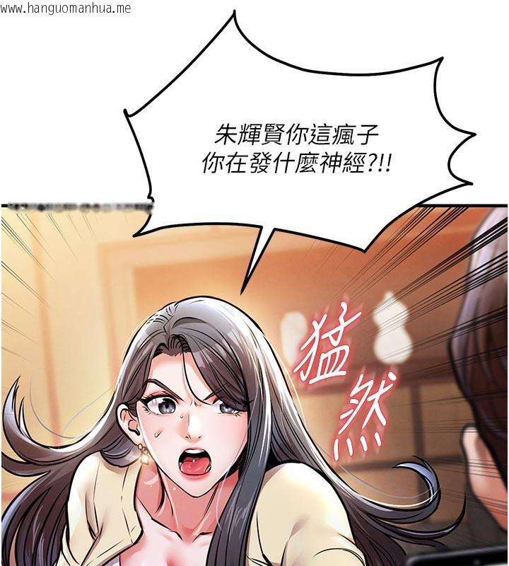 韩国漫画衣锦还乡韩漫_衣锦还乡-第6话-钱债肉偿在线免费阅读-韩国漫画-第184张图片