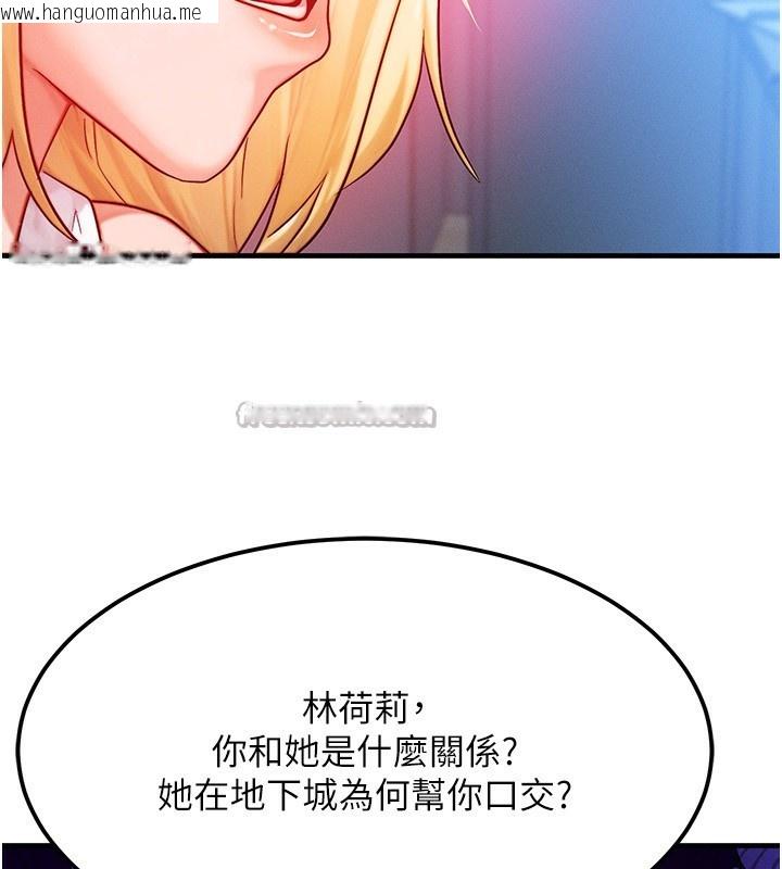韩国漫画等价交换人生韩漫_等价交换人生-第22话-给你的奖励~在线免费阅读-韩国漫画-第98张图片
