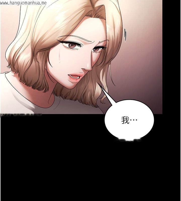 韩国漫画老板娘的诱惑韩漫_老板娘的诱惑-第63话-表露无遗的丑陋天性在线免费阅读-韩国漫画-第136张图片
