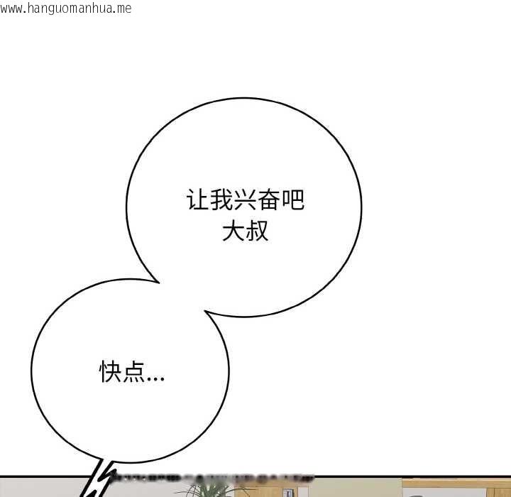 韩国漫画再爱我一次韩漫_再爱我一次-第28话在线免费阅读-韩国漫画-第130张图片