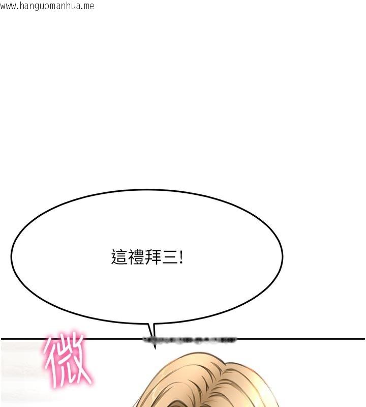 韩国漫画顶加套房的春天韩漫_顶加套房的春天-第29话-要我在院长面前射精?!在线免费阅读-韩国漫画-第93张图片